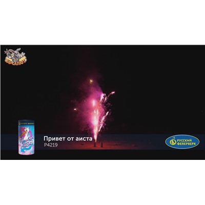 Фонтан пиротехнический Р4219 "Привет от аиста" (девочка) - для Гендер Пати (Gender Party)