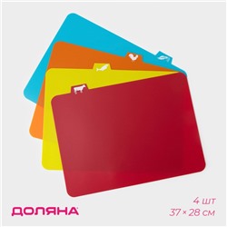 Доски разделочные гибкие Доляна, 37×28 см, набор 4 шт., ассорти