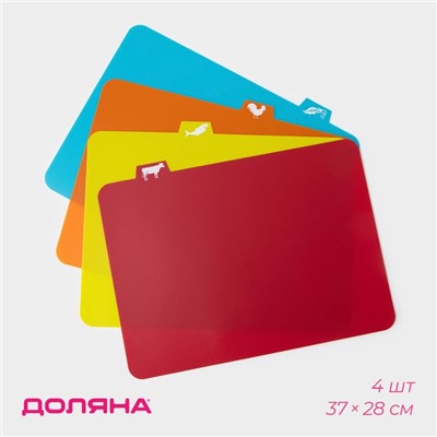 Доски разделочные гибкие Доляна, 37×28 см, набор 4 шт., ассорти