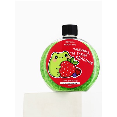 Соль для ванны с ароматом ягод, 350 г, BEAUTY FOX