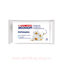 Эконом smart №15 влажные салфетки Ромашка