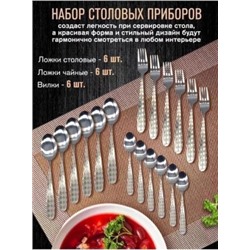 Набор столовых приборов #22791665