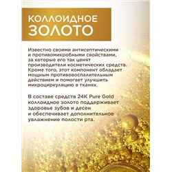 Гель для отбеливания зубов и ухода за деснами