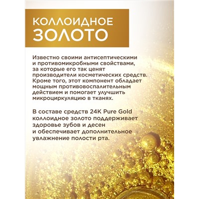 Ополаскиватель для полости рта