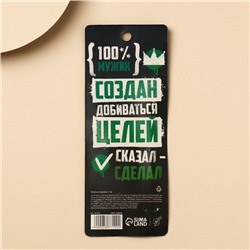 Чесалка для спины «Клуб настоящих мужиков», 23.5 см