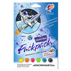 Набор для детского творчества "Скейтеры" 33,5х22,5х2,6 см 31С 2071-08 (3 раскраски, кисть и флуоресц. краски с блест.) + бонус(тату) Луч