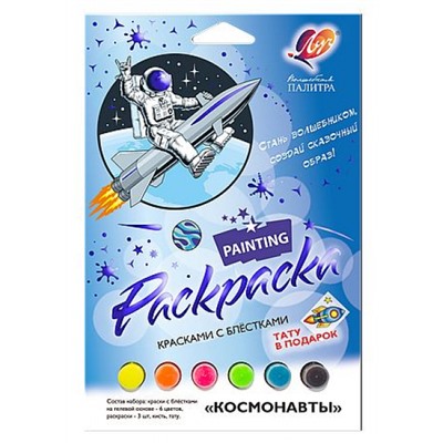 Набор для детского творчества "Скейтеры" 33,5х22,5х2,6 см 31С 2071-08 (3 раскраски, кисть и флуоресц. краски с блест.) + бонус(тату) Луч