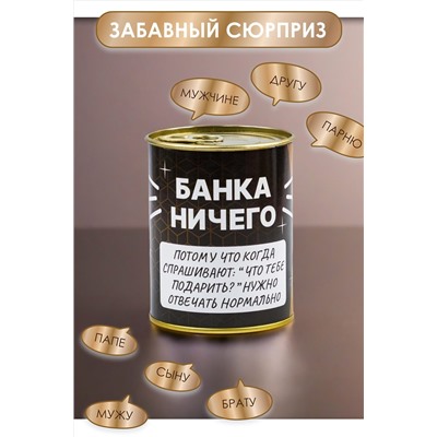 Носки стандарт GL1718 Банка Ничего НАТАЛИ, 1089235