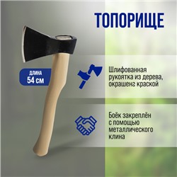 Топор кованый ТУНДРА, деревянное топорище А1, 1200 г, порошковое покрытие
