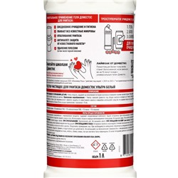 Гель для сантехники Domestos «Ультра белый», для унитаза, 1 л
