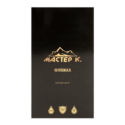 Фляжка Мастер К, 300 мл, подарочная, армейская, 10 oz, нержавеющая сталь, серебристая
