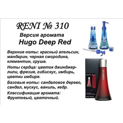 № 310 Масло RENI