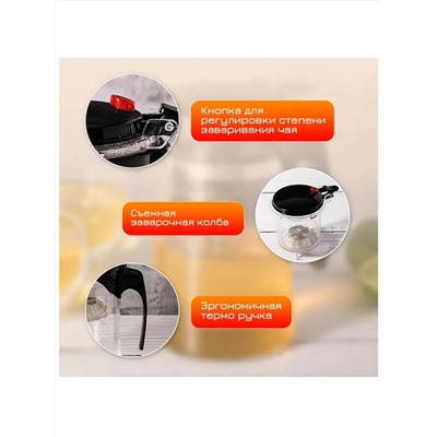 ЭКО-ПОСТАВКА Чайник СКР004532