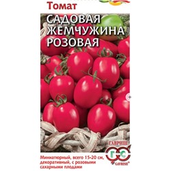 Томат Садовая Жемчужина Розовая Гав