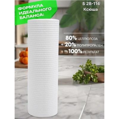 Универсальные салфетки для уборки из смесовой ткани на основе полиэстера.