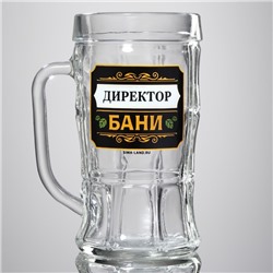 Кружка пивная стеклянная «Директор бани», 500 мл