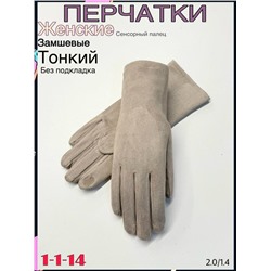 Перчатки #23094590