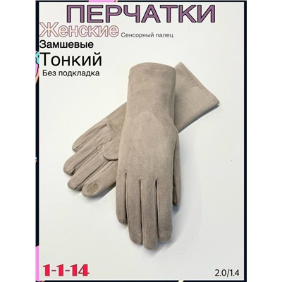 Перчатки #23094590