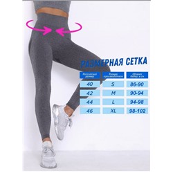 Лосины спортивные