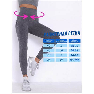 Лосины спортивные