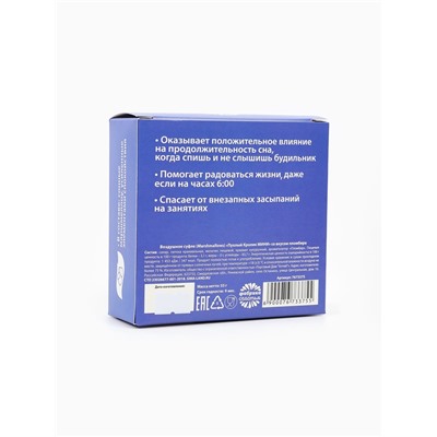 Маршмеллоу в коробке «Недосыпин», 55 г.