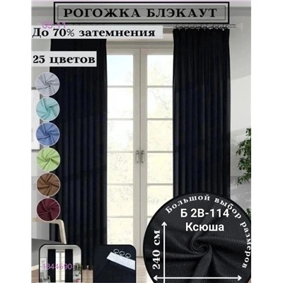 Ткань Рогожка 1844590-1