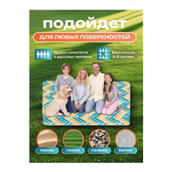 Коврик для пикника 83432 НАТАЛИ, 1124162
