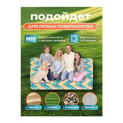 Коврик для пикника 83432 НАТАЛИ, 1124162