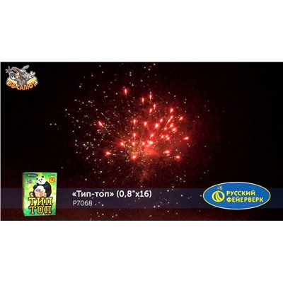Фейерверк Р7068 Тип-топ (0,8" х 16)