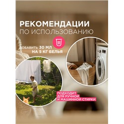 Кондиционер-ополаскиватель для белья Synergetic «Цветочная фантазия», гипоаллергенный, 5 л