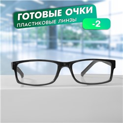 Готовые очки Восток 6617, чёрные, -2