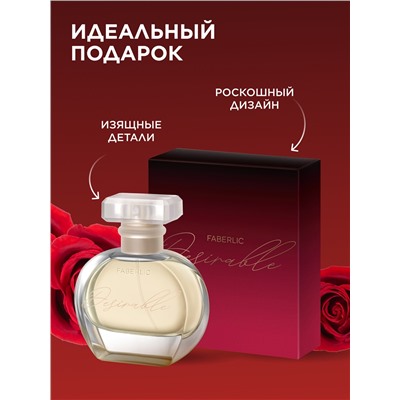 Парфюмерная вода для женщин Desirable