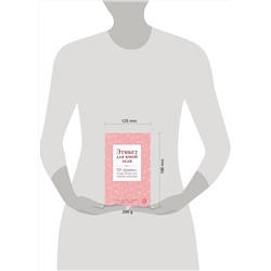 Эксмо Джон Бриджес, Кей Вест, Брайан Кертис "Этикет для юной леди. 50 правил, которые должна знать каждая девушка"