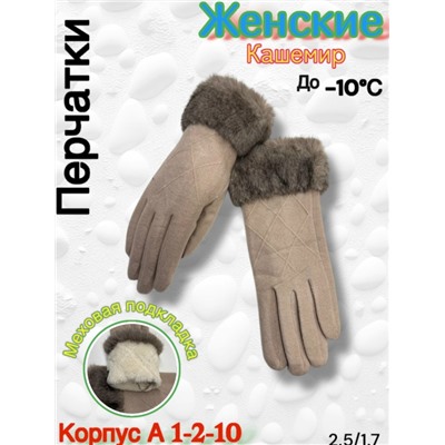 Перчатки #23109932