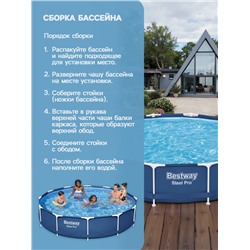 УЦЕНКА Бассейн каркасный Steel Pro 56706, 366×76 см, круглый, 56706 Bestway