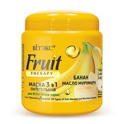 FRUIT THERAPY Маска питательная 3в1 для всех типов волос БАНАН И МАСЛО МУРУМУРУ, 450мл/18