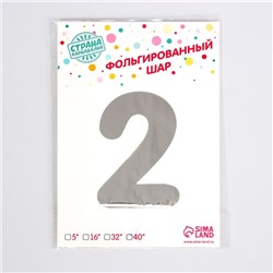 Воздушный шар фольгированный 40" «Цифра 2»