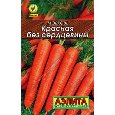 0086L Морковь Красная без сердцевины 2 г