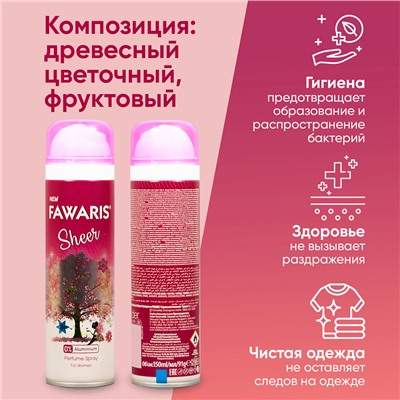 Дезодорант женский FAWARIS Sheer 150 мл