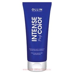 OLLIN INTENSE Profi COLOR Бальзам для седых и осветленных волос 200мл