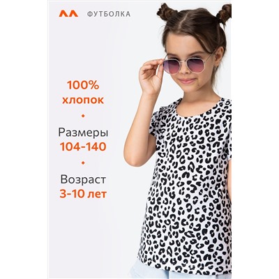 Футболка для девочки Happyfox