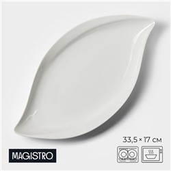 Блюдо Magistro «Ладья», 33.5×17 см, фарфор, белое