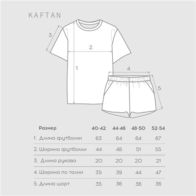 Пижама новогодняя женская (футболка, шорты) KAFTAN Love, размер 52-54