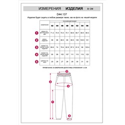 Брюки из тонкого премиального футера с эластаном