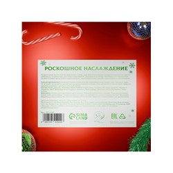 Новогодние патчи для глаз «Зимнее волшебство»