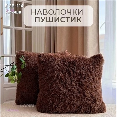 Наволочки 1981078-6