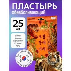 Пластырь #23327614