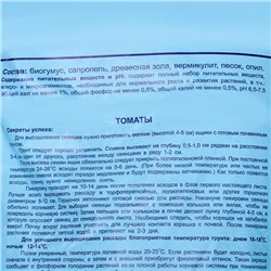 Грунт "Усадьба" Томаты Перец, 25 л