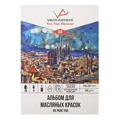 Альбом для масляных красок 12 л., 240 г/м