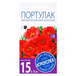 Семена цветов Портулак махровый Красный коврик, однолетник, 0,05 гр